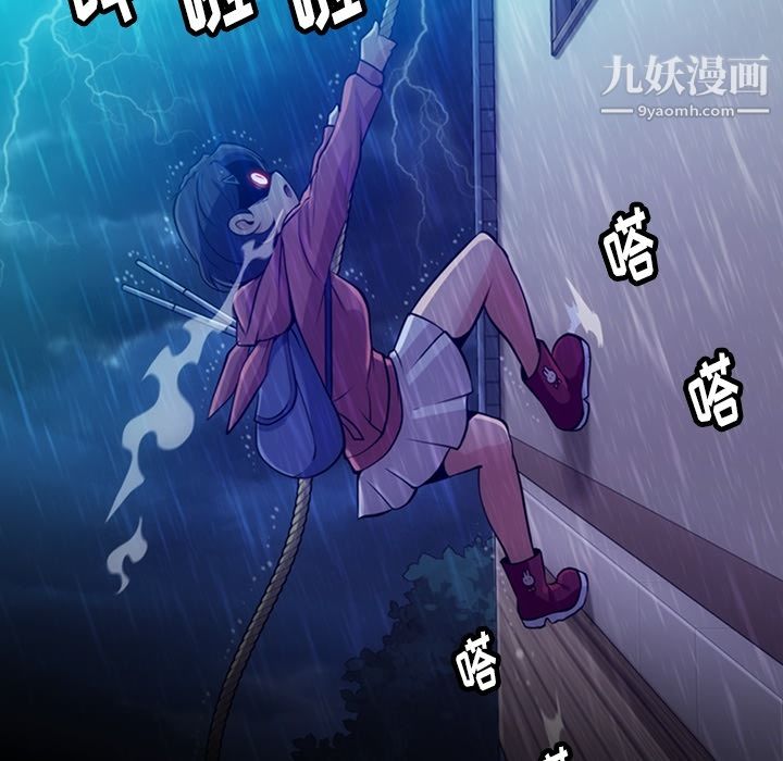 如此可爱的间谍?，第14話，第 12 页