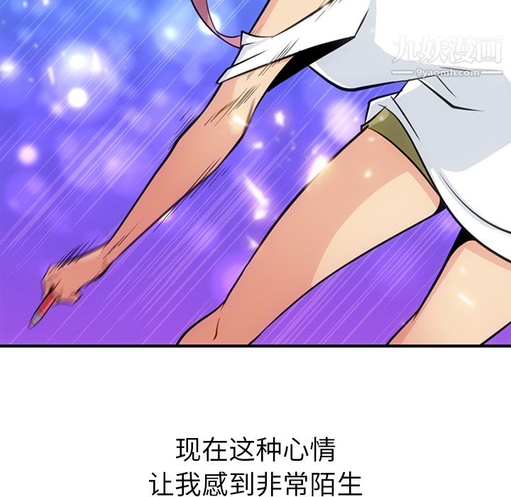 如此可爱的间谍?，第15話，第 65 页