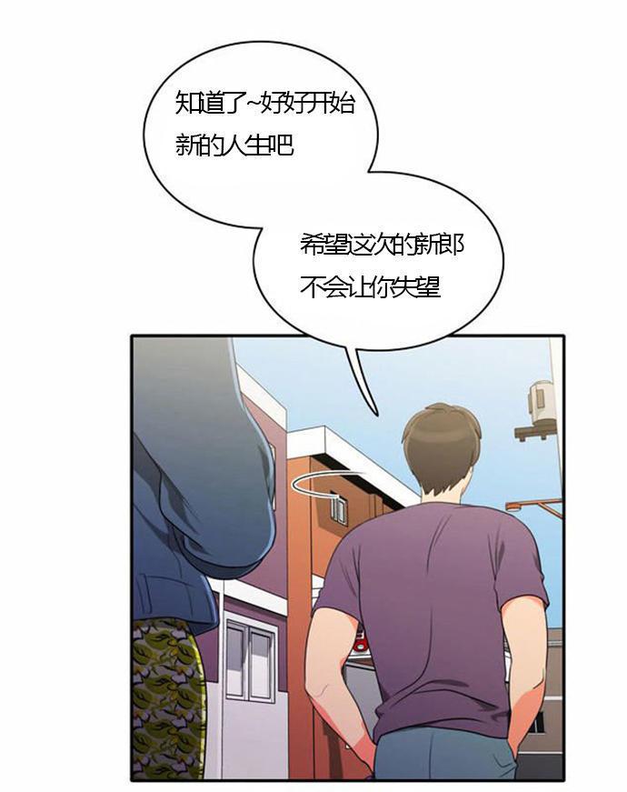 同步穿越，第25话，第 28 页