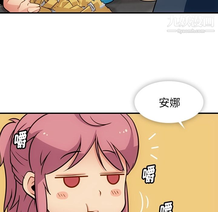 如此可爱的间谍?，第16話，第 8 页