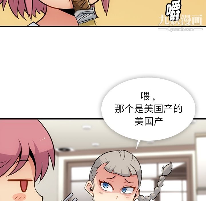 如此可爱的间谍?，第16話，第 12 页