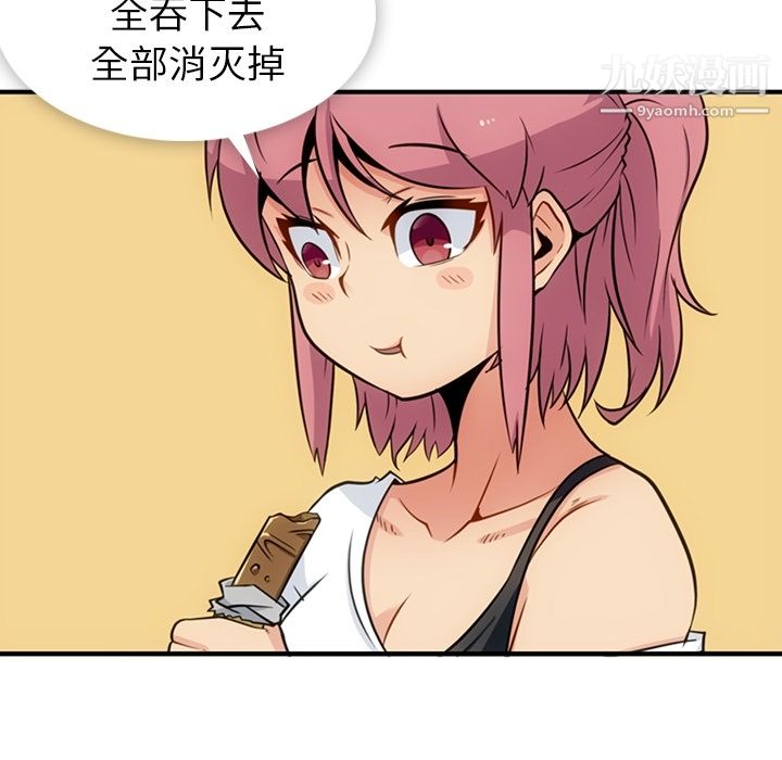 如此可爱的间谍?，第16話，第 15 页