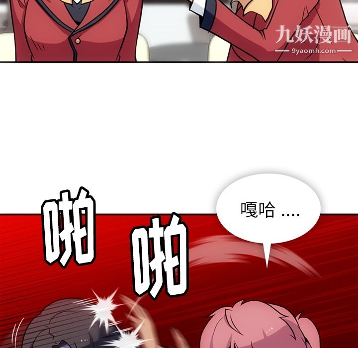 如此可爱的间谍?，第17話，第 65 页