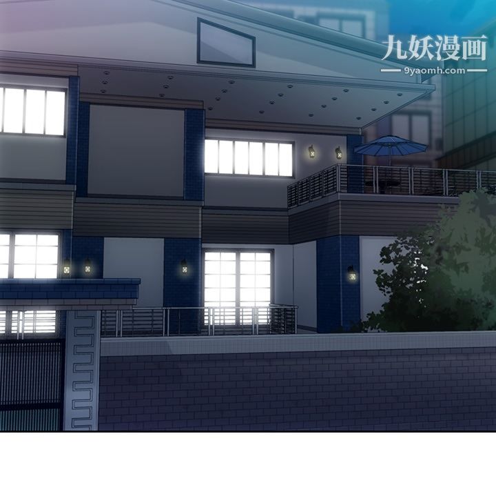 如此可爱的间谍?，第18話，第 44 页