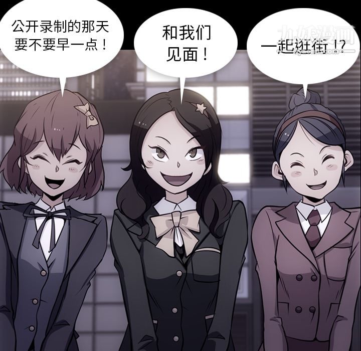 如此可爱的间谍?，第18話，第 64 页