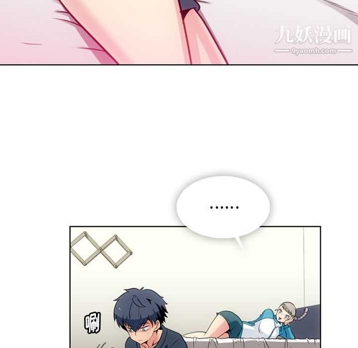 如此可爱的间谍?，第19話，第 11 页