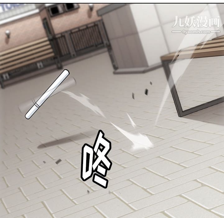 如此可爱的间谍?，第19話，第 103 页