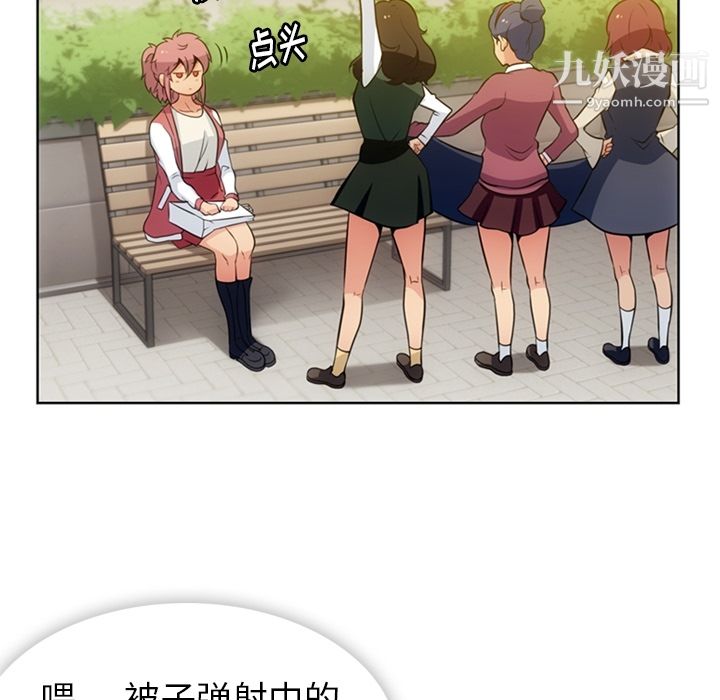 如此可爱的间谍?，第19話，第 65 页