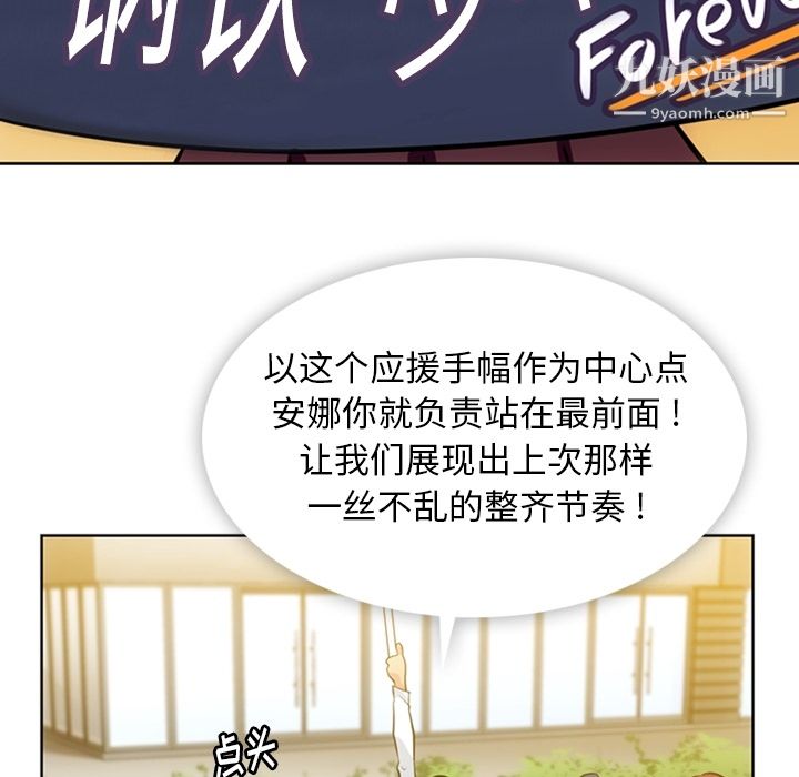 如此可爱的间谍?，第19話，第 64 页