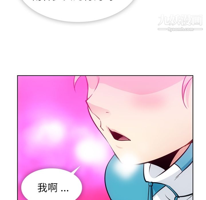 如此可爱的间谍?，第19話，第 15 页