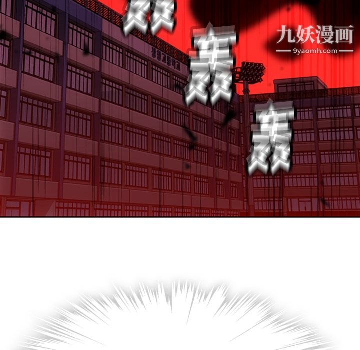 如此可爱的间谍?，第20話，第 103 页