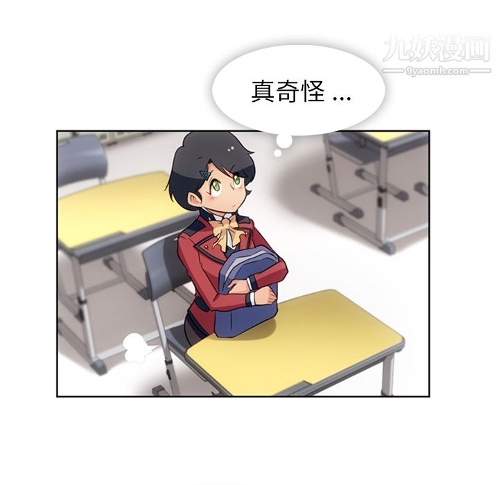 如此可爱的间谍?，第20話，第 69 页