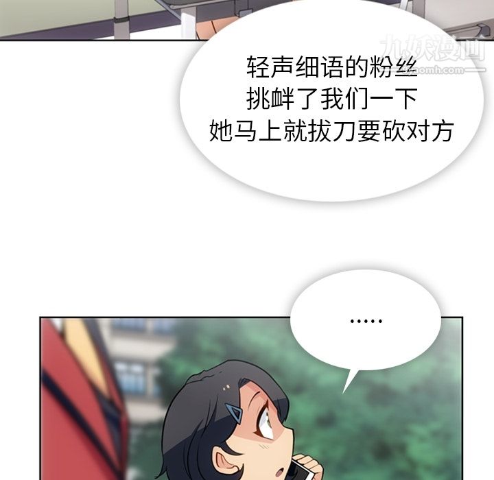 如此可爱的间谍?，第20話，第 65 页