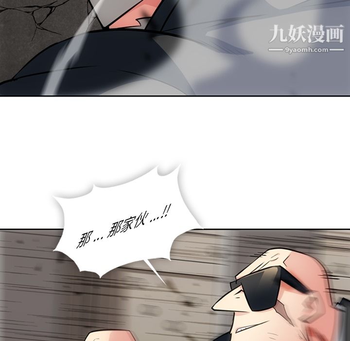 如此可爱的间谍?，第21話，第 34 页