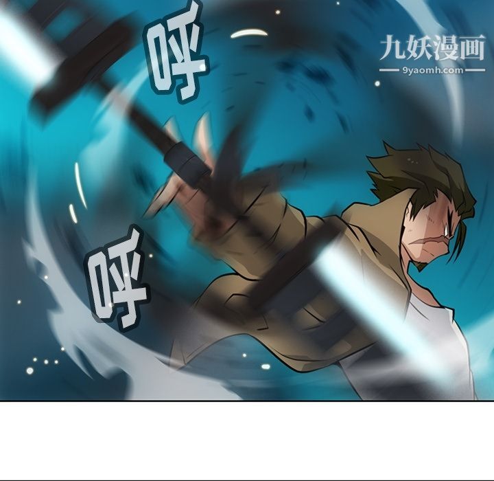 如此可爱的间谍?，第21話，第 44 页