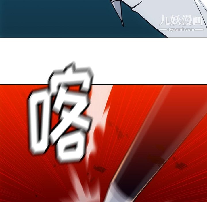 如此可爱的间谍?，第21話，第 95 页
