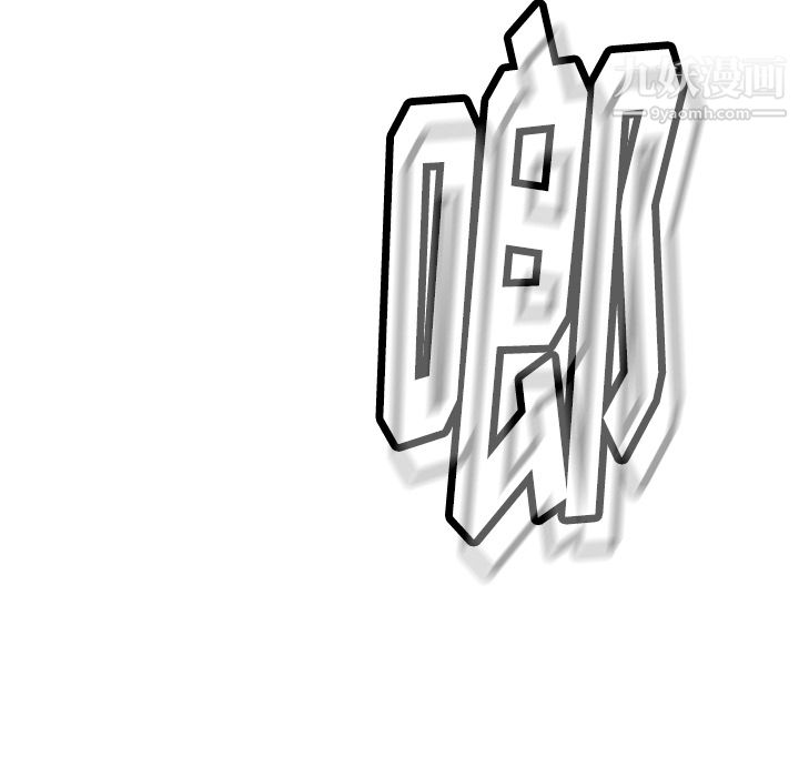 如此可爱的间谍?，第21話，第 22 页