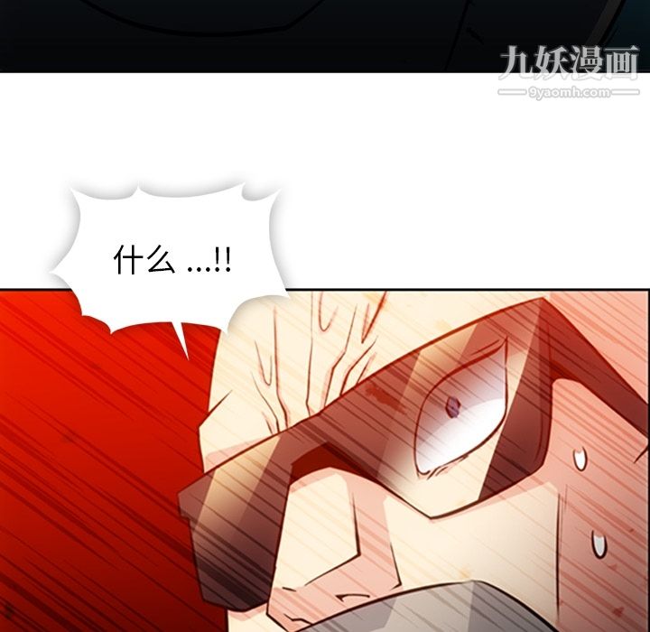 如此可爱的间谍?，第21話，第 28 页