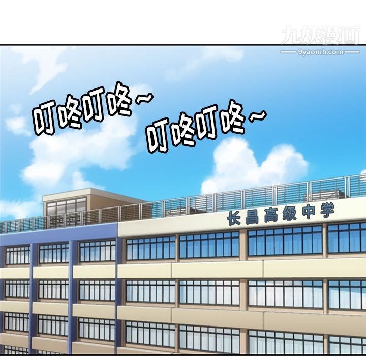 如此可爱的间谍?，第21話，第 60 页