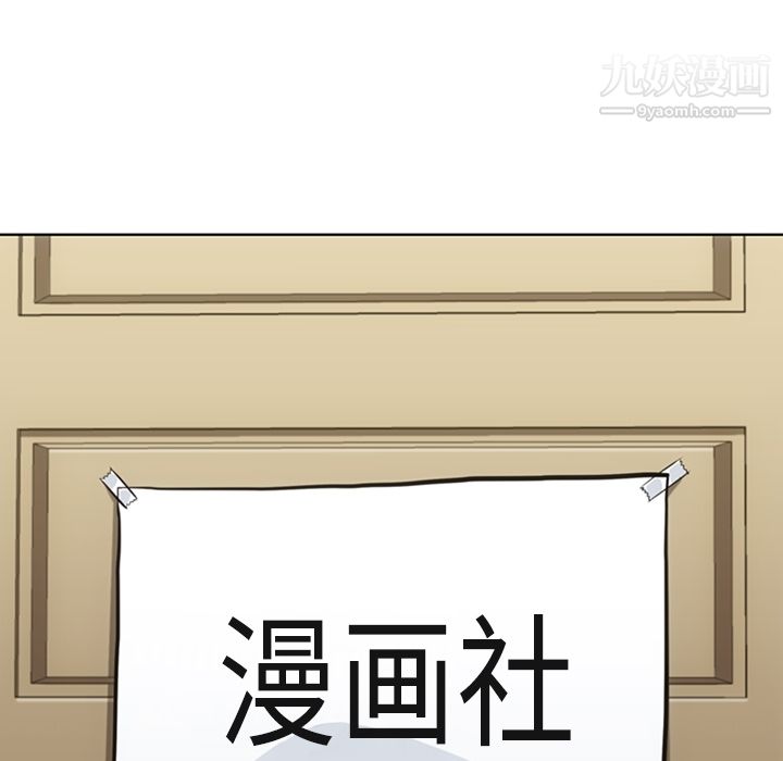 如此可爱的间谍?，第22話，第 60 页