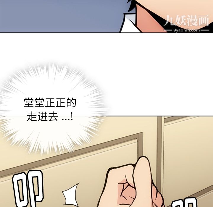 如此可爱的间谍?，第22話，第 64 页