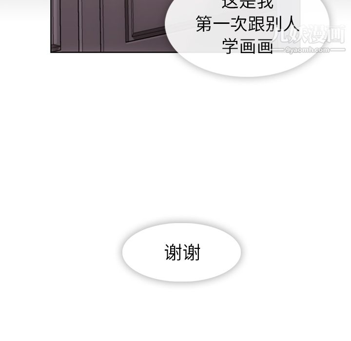 如此可爱的间谍?，第23話，第 95 页