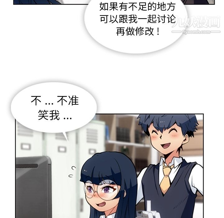 如此可爱的间谍?，第23話，第 21 页