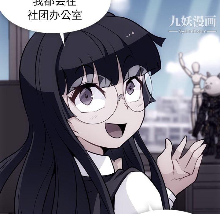 如此可爱的间谍?，第23話，第 65 页
