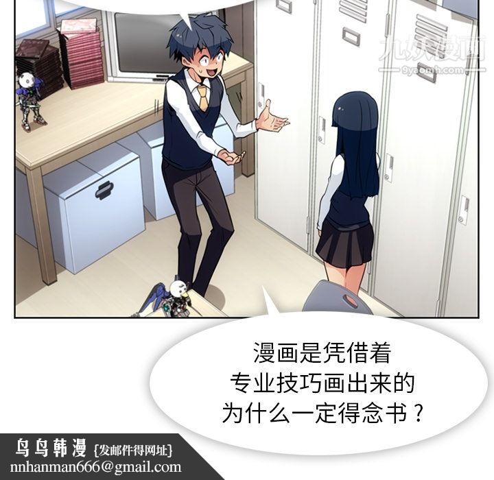 如此可爱的间谍?，第23話，第 52 页