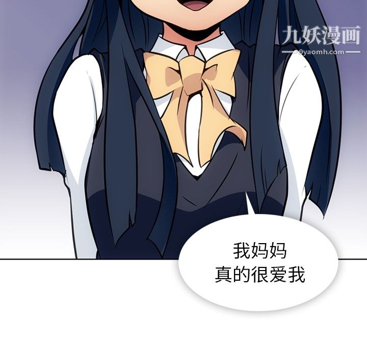 如此可爱的间谍?，第23話，第 60 页