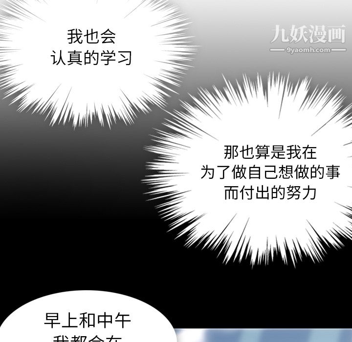 如此可爱的间谍?，第23話，第 64 页