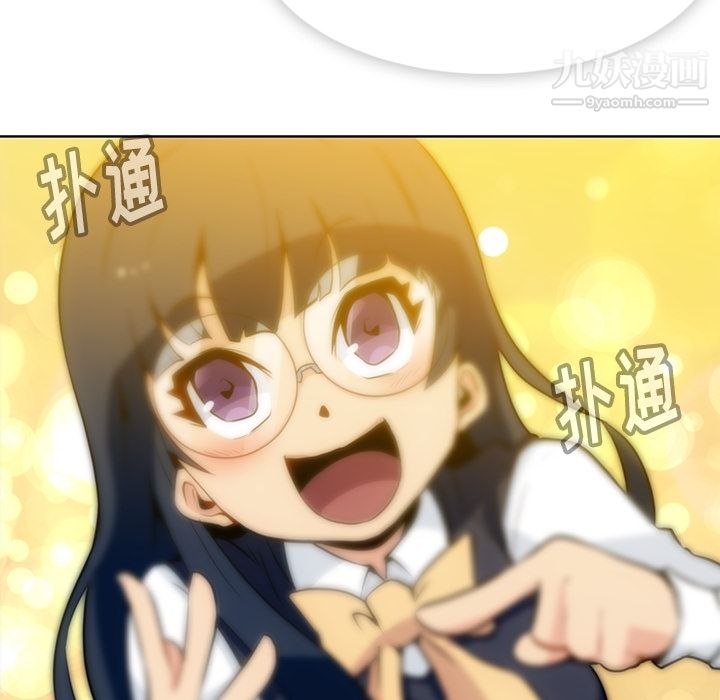 如此可爱的间谍?，第23話，第 15 页
