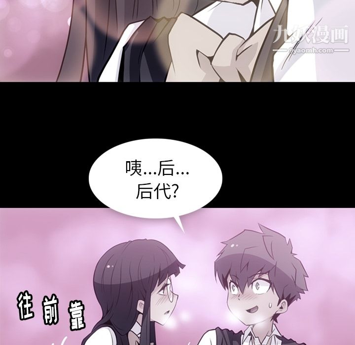 如此可爱的间谍?，第24話，第 21 页