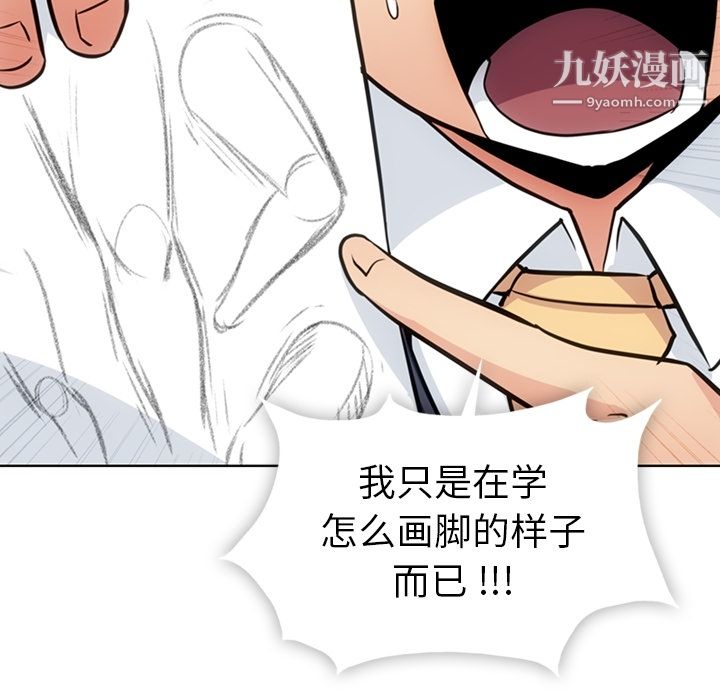 如此可爱的间谍?，第24話，第 65 页