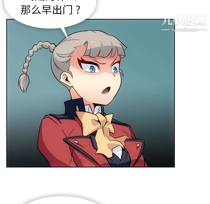 如此可爱的间谍?，第24話，第 8 页