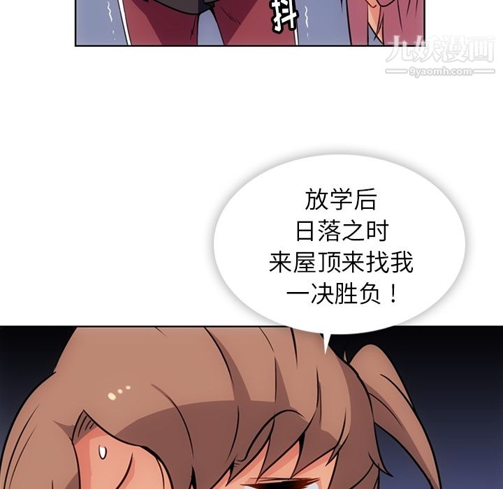 如此可爱的间谍?，第25話，第 69 页