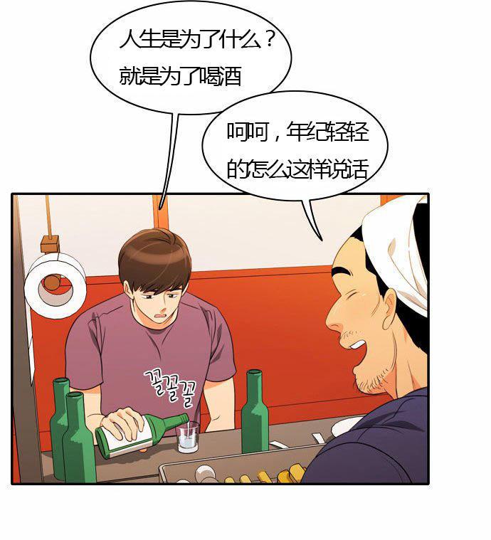 同步穿越，第26话，第 22 页