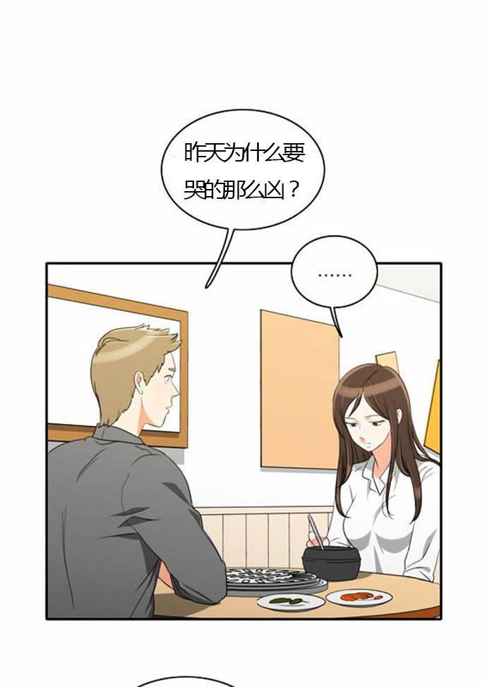 同步穿越，第26话，第 12 页