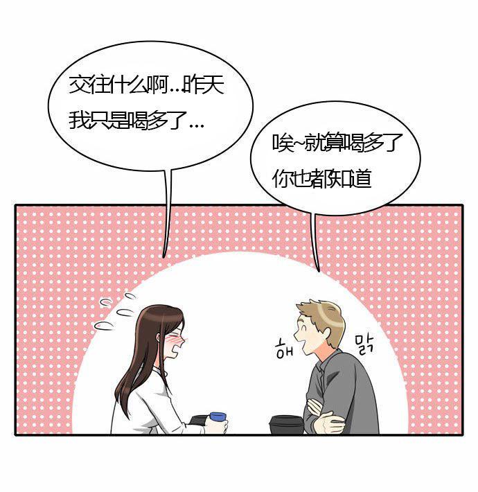 同步穿越，第26话，第 15 页