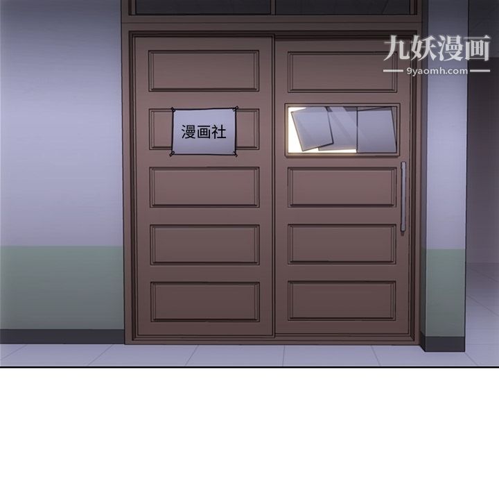 如此可爱的间谍?，第27話，第 5 页