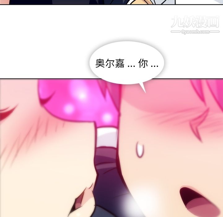 如此可爱的间谍?，第27話，第 40 页