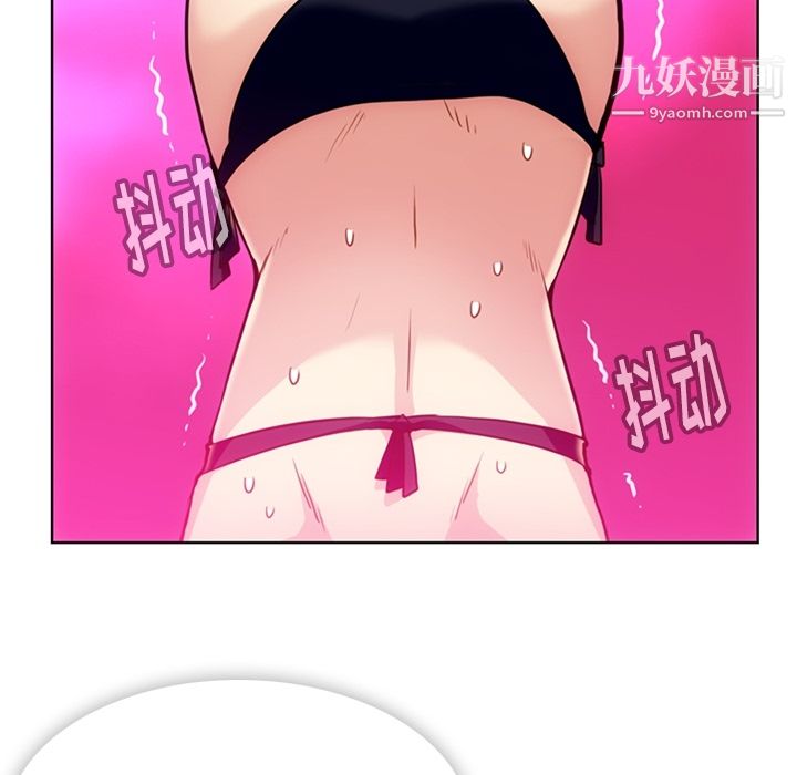 如此可爱的间谍?，第27話，第 12 页