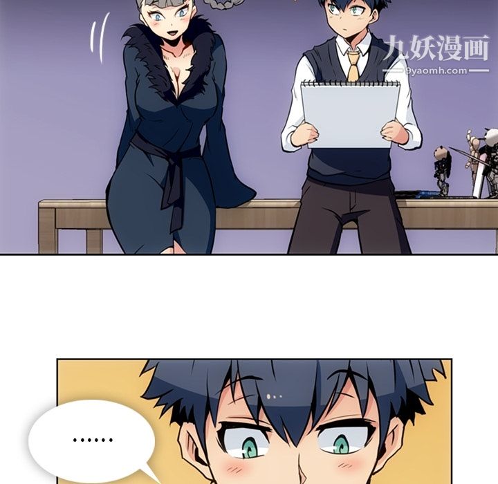 如此可爱的间谍?，第27話，第 28 页
