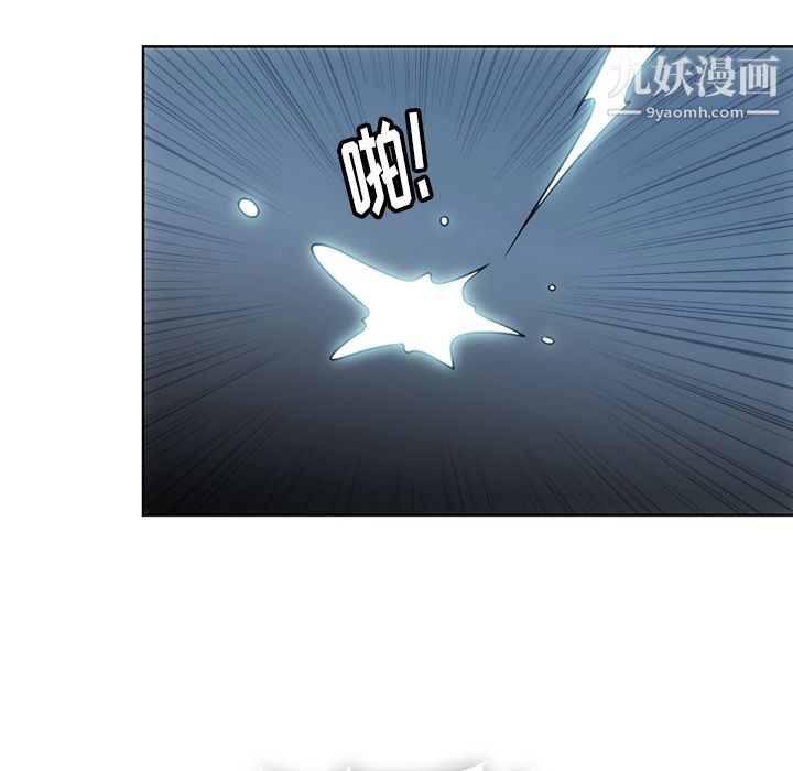 如此可爱的间谍?，第27話，第 52 页