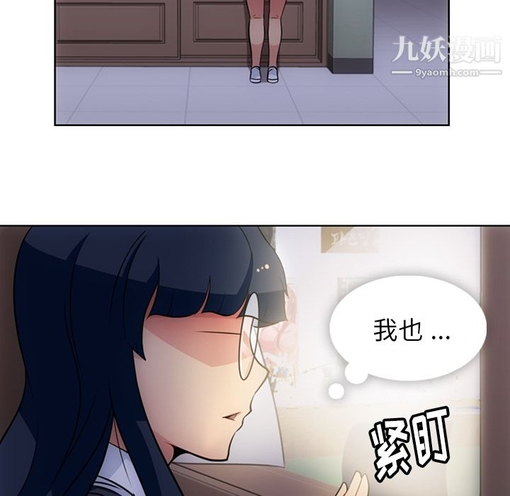 如此可爱的间谍?，第27話，第 64 页