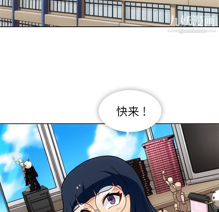如此可爱的间谍?，第28話，第 5 页