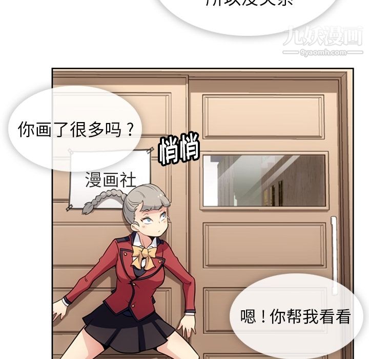 如此可爱的间谍?，第28話，第 11 页