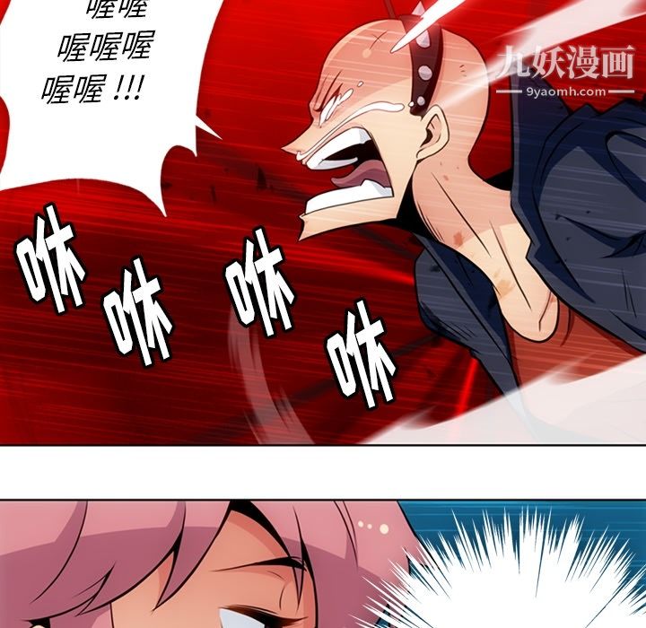 如此可爱的间谍?，第28話，第 69 页