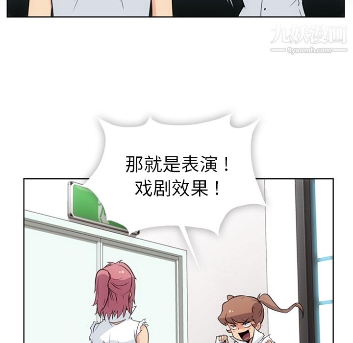 如此可爱的间谍?，第28話，第 28 页