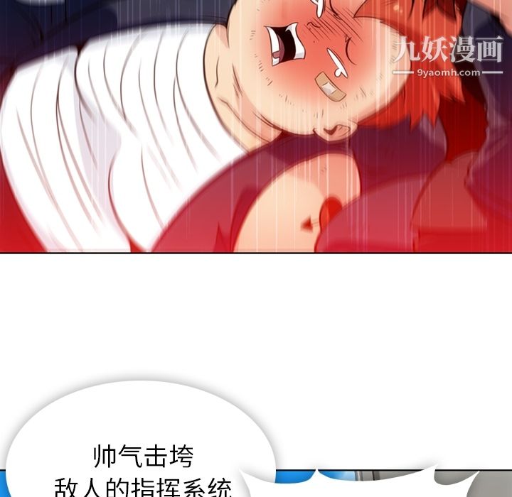 如此可爱的间谍?，第28話，第 64 页